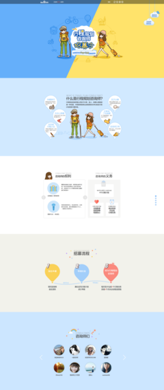 行程规划咨询师招募 打造卓越旅游品牌策划体验