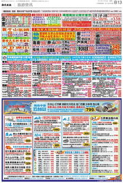 品牌策划视角下的旅游资讯传播策略